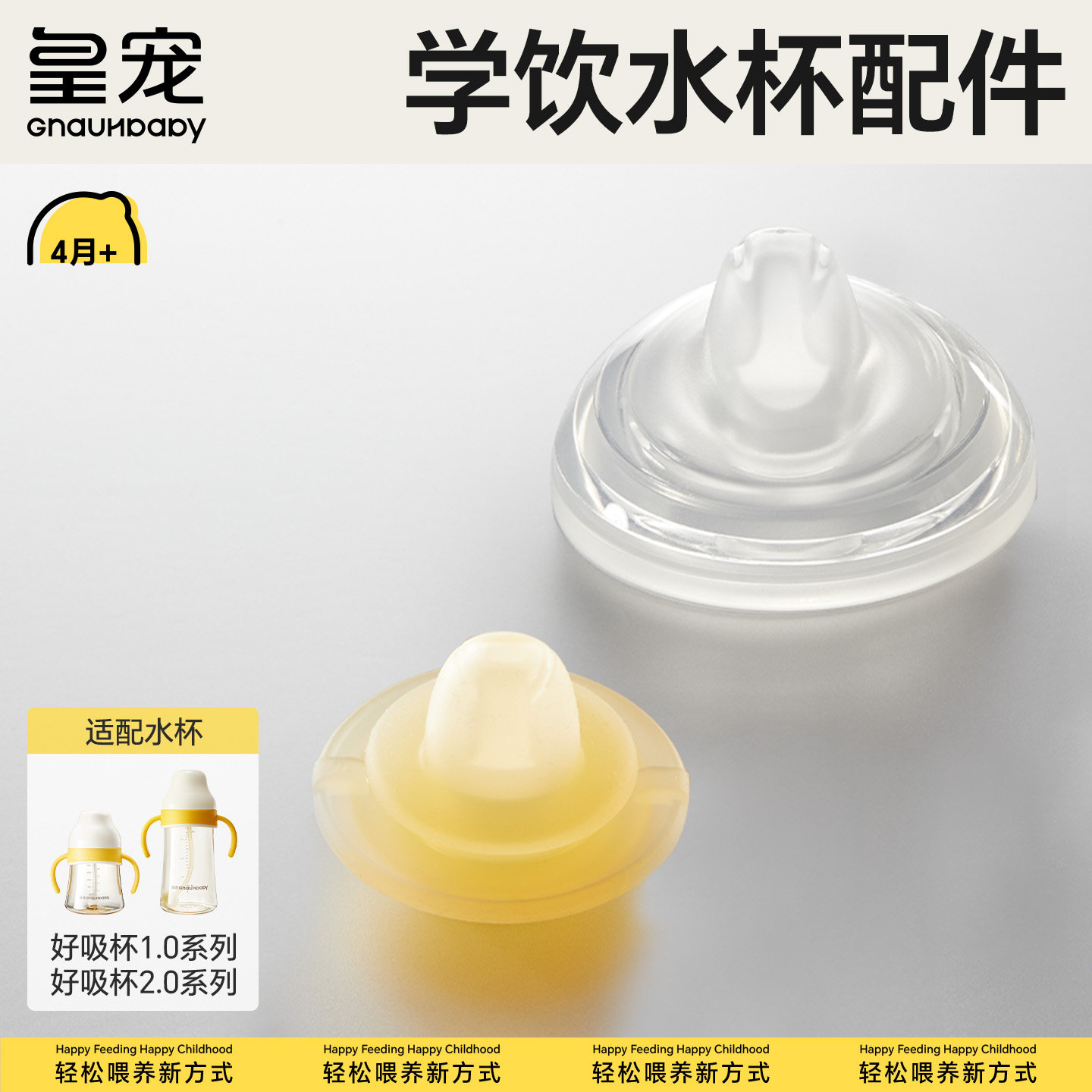【学饮水杯配件】皇宠宝宝学饮水杯保温杯专用原装吸嘴背带配件