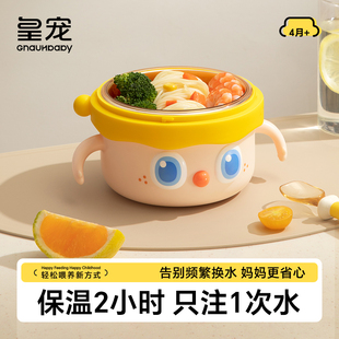 皇宠宝宝辅食碗婴儿米粉注水保温碗恒温不锈钢儿童餐具 秒杀