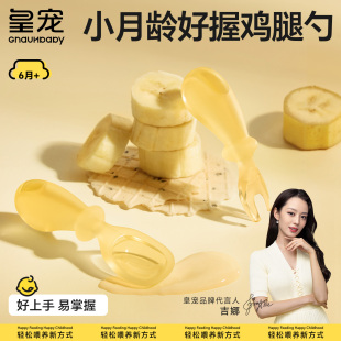 皇宠宝宝勺子6月婴幼儿童学吃饭训练叉勺辅食勺自主进食餐盘餐具