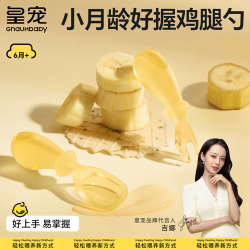 皇宠宝宝学吃饭训练叉勺上手就会