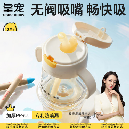 皇宠防喷漏专利宝宝直饮牛奶杯