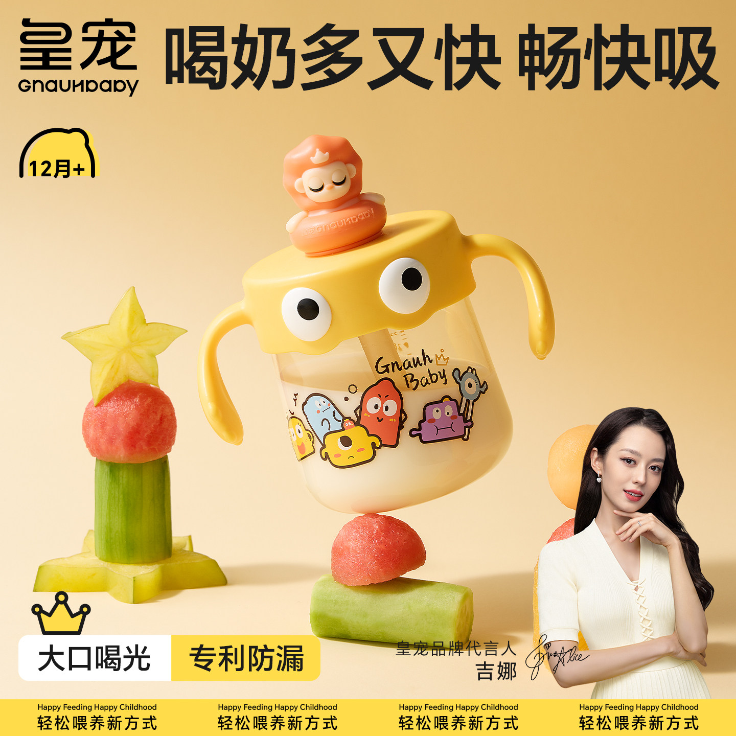 皇宠儿童牛奶杯1一2 3岁以上奶瓶PPSU直饮喝水杯宝宝喝奶杯吸管杯