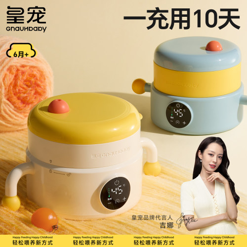 皇宠全新升级恒温碗一充用10天