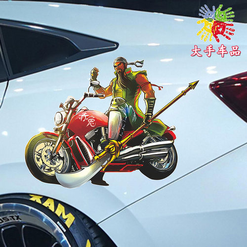 关羽车贴装饰贴画防水后档玻璃