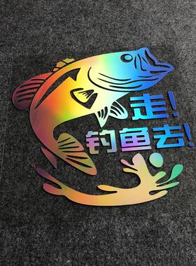 钓鱼去车贴纸钓箱个性改装饰贴