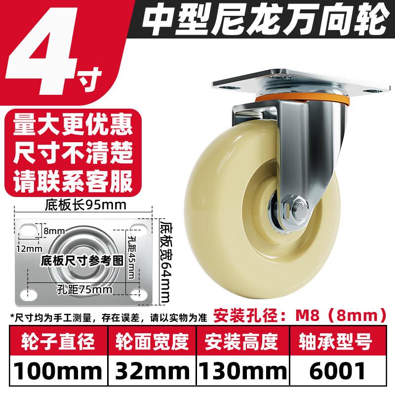 GKG白色尼龙轻型脚轮定万向刹车轮耐磨工业平板车手推车轮子4寸万