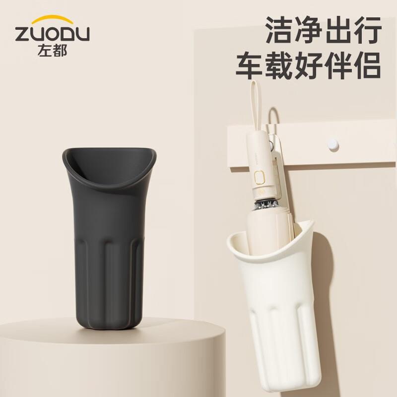 左都(ZUODU)车载雨伞桶伞套车用多功能防水车内放伞家用伞套自动