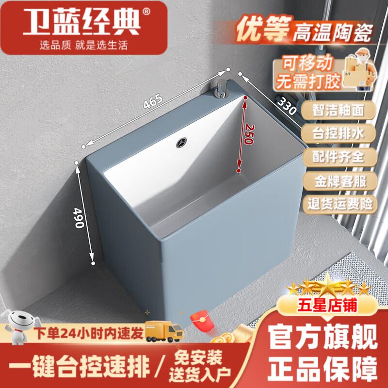 卫蓝经典神秘灰拖把池大号拖布池陶瓷落地式阳台加宽灰色移动洗拖