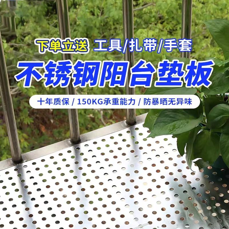 绘晴阳台防护网不锈钢网防盗网护网防盗窗垫板防盗网板防漏网窗户