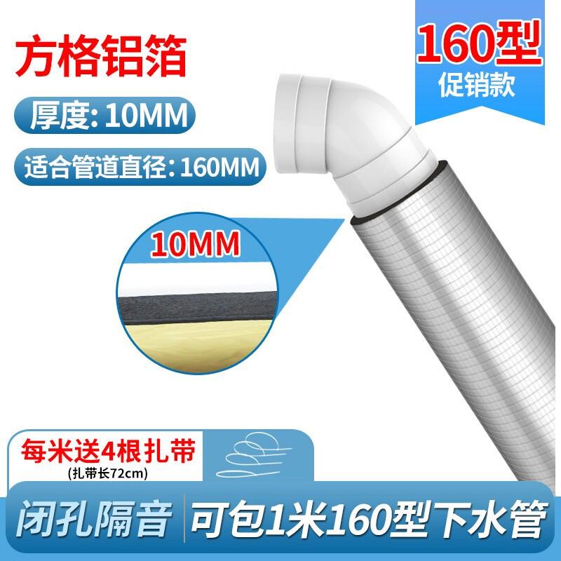 玉奕包下水管隔音棉卫生间厕所排下水道消音板静音王自粘吸音神器