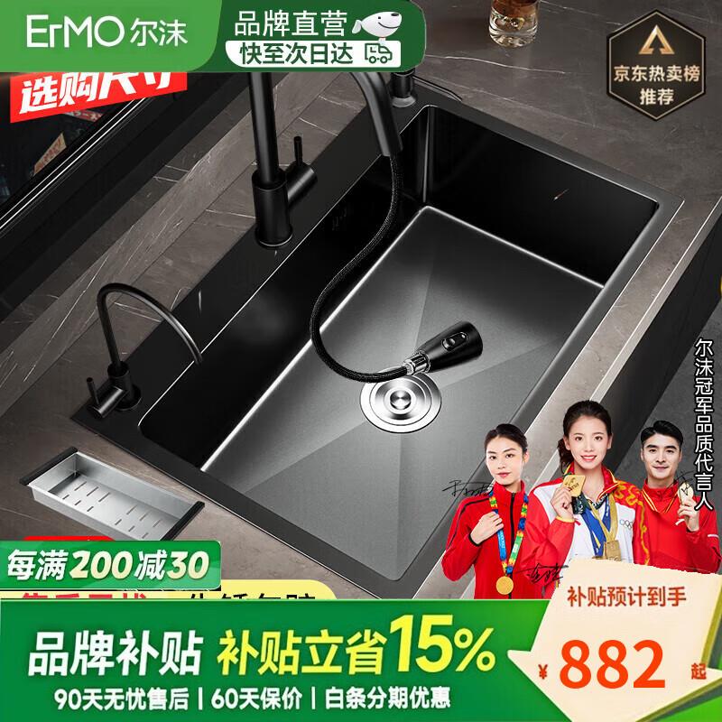 尔沫(EM)厨房水槽大单槽不锈钢洗菜盆一体盆洗菜池洗碗槽配防漏国