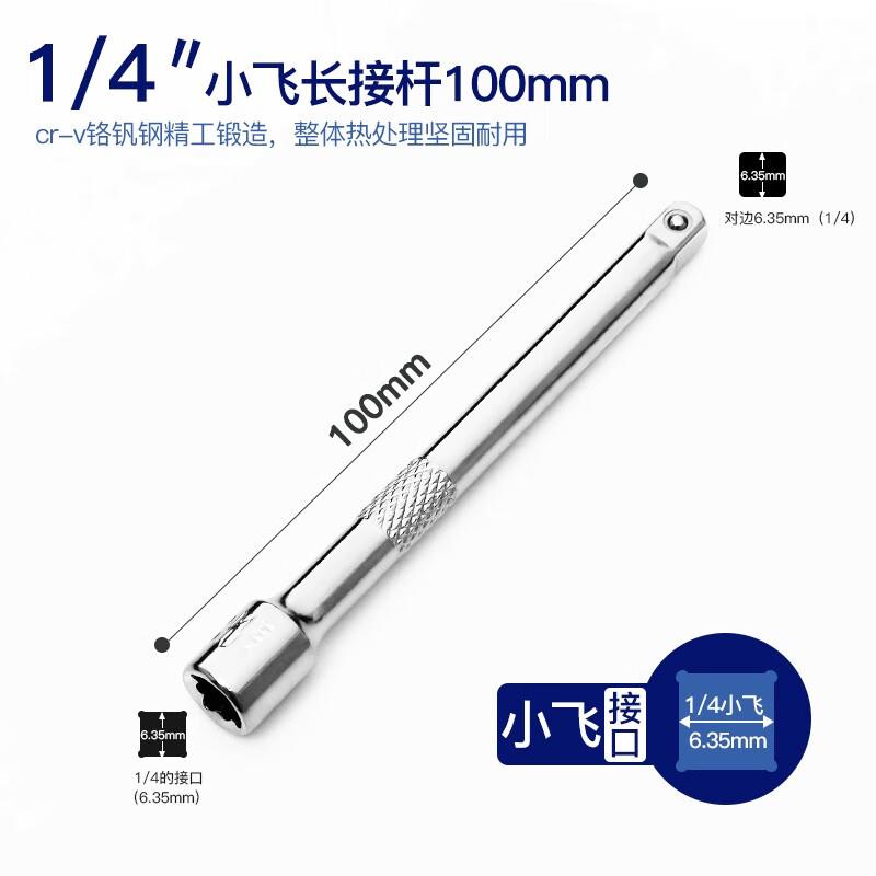 HEMUELE1/4小飞套筒旋具扳手头梅花内六角一字米花型十字头小飞4