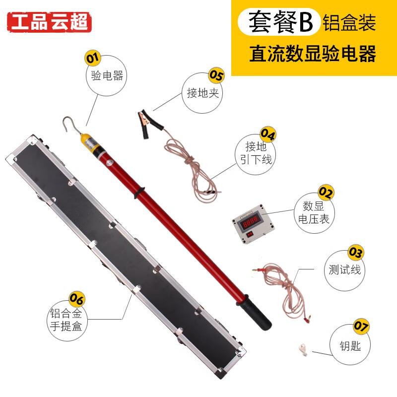 工品云超直流数显验电器DC1500V高压验电器地铁接触网接触轨验电