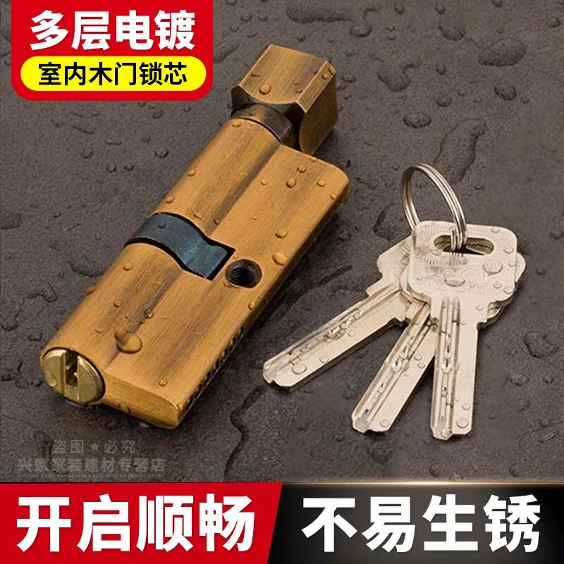 室内房门锁锁芯通用型大小70卧室房间门锁铜锁芯木门执手锁心锁头