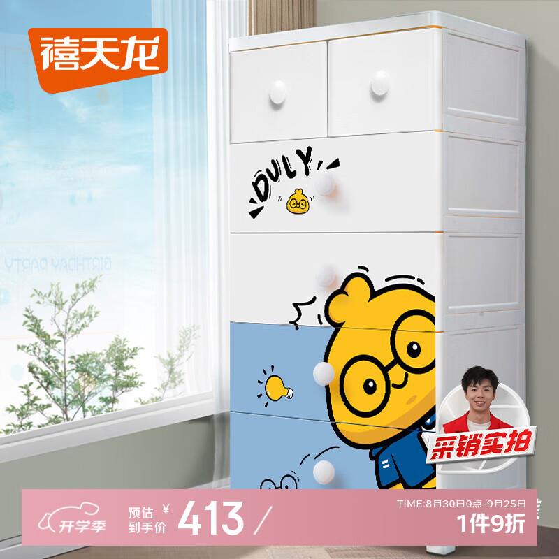 禧天龙儿童收纳柜客厅储物柜简易衣柜五斗柜抽屉式置物柜整理柜5