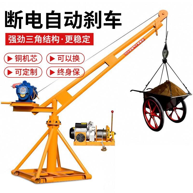 Boelter吊机升降机微型电动葫芦家用220v起重机卷扬机多功能提升