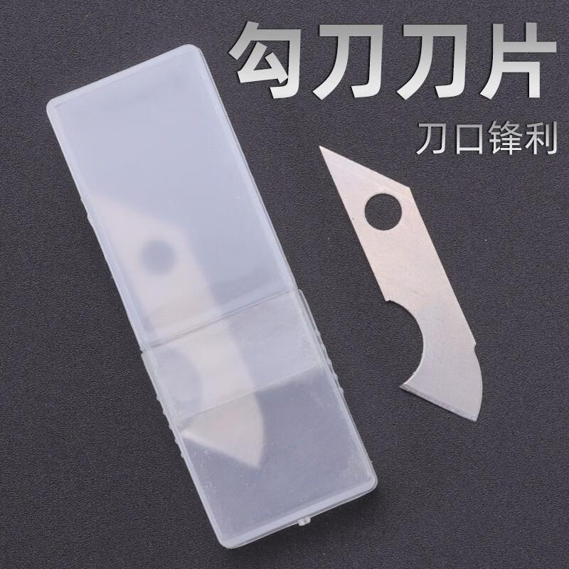 九菱小勾刀工具亚克力板裁割刀手工切割刀塑料板割纱钩刀刀片DIY