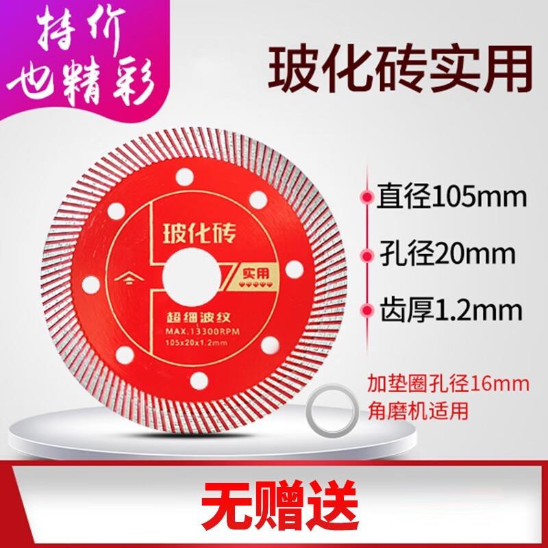 刀皇瓷砖切割片玻化砖石材干切刀片混凝土云石机切割机刀片金刚石