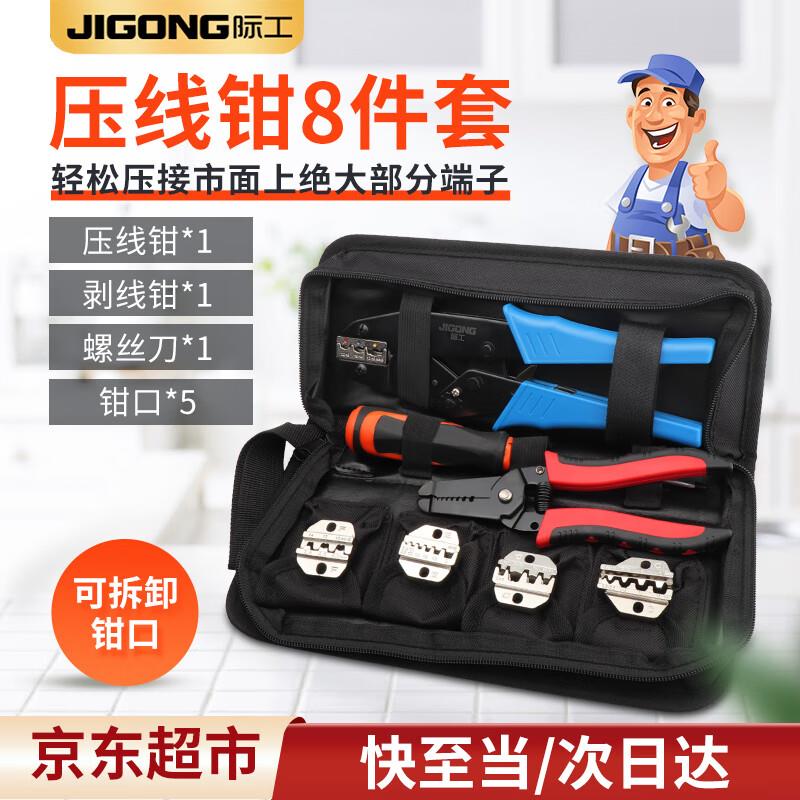 际工多功能压线钳管型端子冷压钳YU型圆形裸端子钳压接钳电工工具