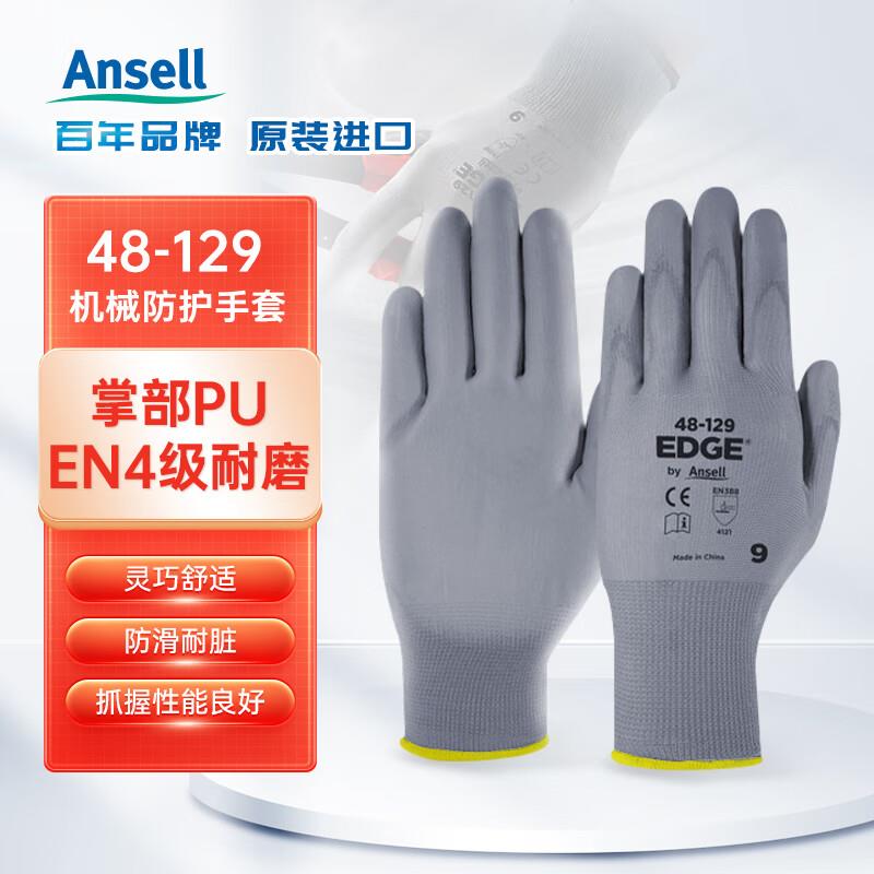 安思尔48-129EN4级耐磨手套汽修机械加工搬运防滑抗撕裂PU掌部涂