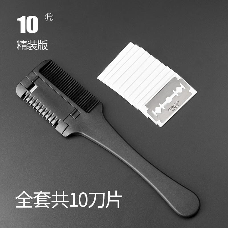 竹取鹤爱心削发梳子老人打薄器家用女儿童修剪工具刀自己理发剪刀