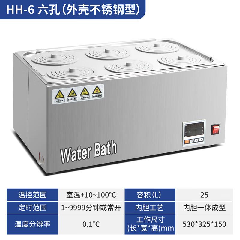 苏珀数显电子电热恒温水浴锅恒温水箱水槽单孔双孔四孔六孔实验室