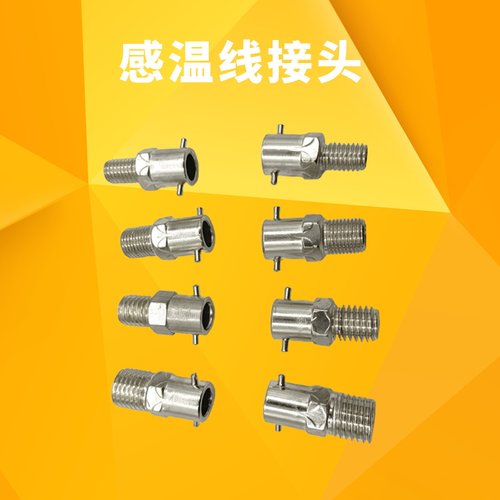 中邦热电偶接头卡扣螺丝
