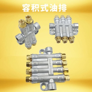 容积式油排油路分配器定量加压式加工中心注塑机床卸压分油器油排