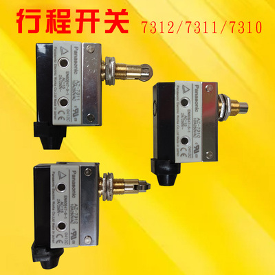 行程开关 限位开关AZ TZ 7310 7311 7312 注塑机安全门开关 全新