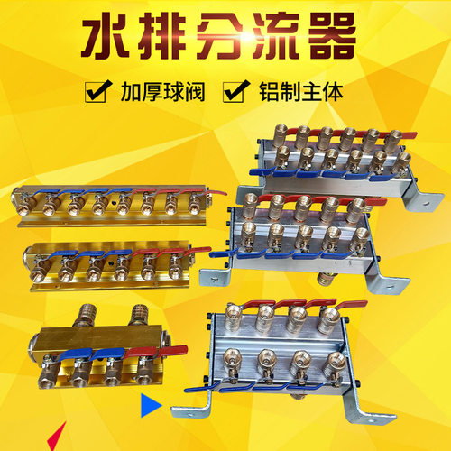 海天注塑机水排冷却分流器