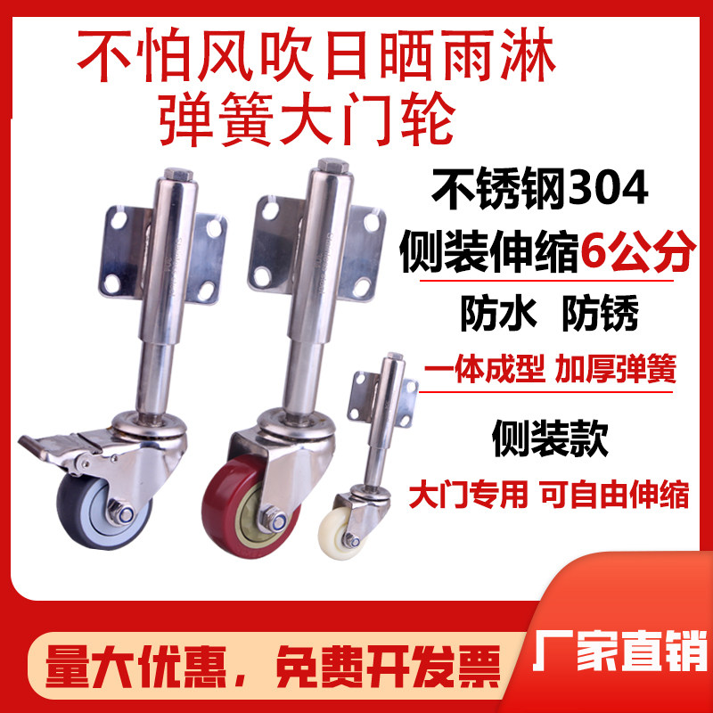2寸不锈钢304厂房大门减震万向轮3寸弹簧地不平自动伸缩6公分脚轮