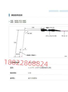 日本ANRITSU安立温度计传感器310E-TC1-ASP 310K-TC1-ASP/ANP