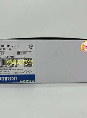 NX-OD5121-1  模拟量输出单元 全新欧姆龙 原装正品 未拆封 OMRON