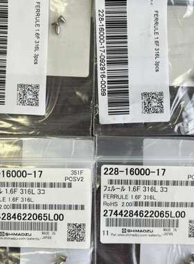 配件及耗材 配件号5020-02745 日本岛津 5UM 4.6X 150MM色谱柱