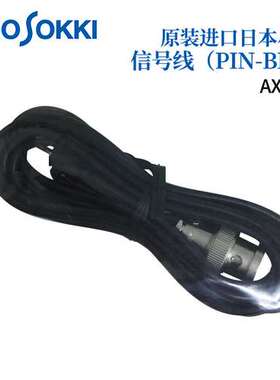 日本ONOSOKKI小野信号线（PIN-BNC）AX-501