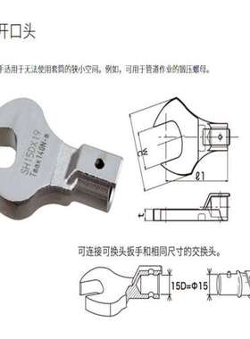 东日扳手头 SH22DX41扳手头 TOHNICHI扭力扳手交换头 东日扳手批