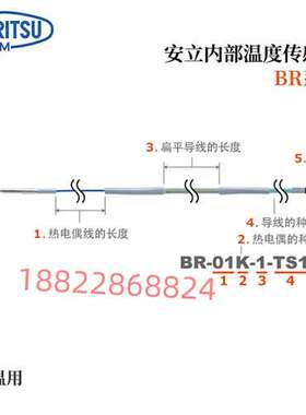 日本ANRITSU安立温度计传感器AT-30E AT-30K-050-1-TC1-ASP/ANP