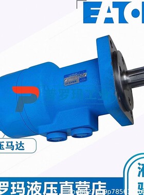 原装现货伊顿BM3摆线液压马达MJS01/02/03/04/05/06/07/08A01ABO