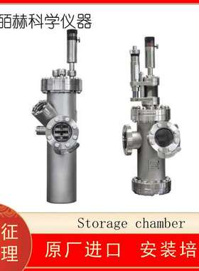 波兰PREVAC Storage chamber