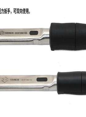 日本东日扭力扳手 BCSP220NX19D扭矩扳手 TOHNICHI双向扭矩扳手