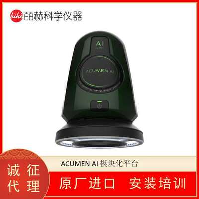 爱尔兰ASH TECHNOLOGIES-ACUMEN AI 多功能可扩展模块化平台