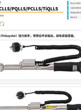 TOHNICHI东日可防止紧固遗漏防错扭力扳手换头带线PCLLS200NX19D