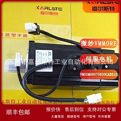 议价全新原装VMSSM08010C30CAN510微秒VMMORE伺服电机质保一年议