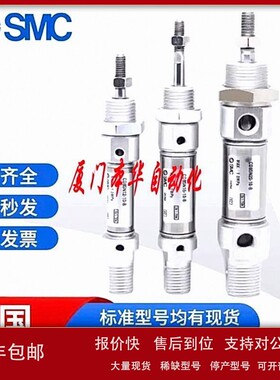 议价SMC迷你气缸C85N/CD85N8/10/12/16-25/50/75/100/150/200/500