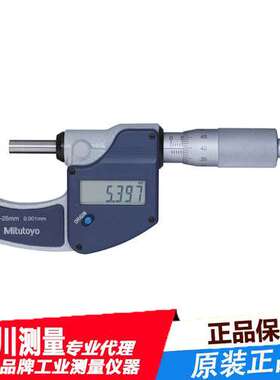 日本进口mitutoyo三丰标准外径千分尺MDC-25SX