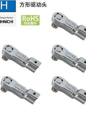 日本东日扭力扳手头RH15D 19D 22DX19 21 22 24 27 30