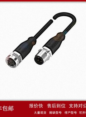 议价巴鲁夫BCC0E9W 双头连接电缆 BCC M415-M414-3A-304-PX0434-2