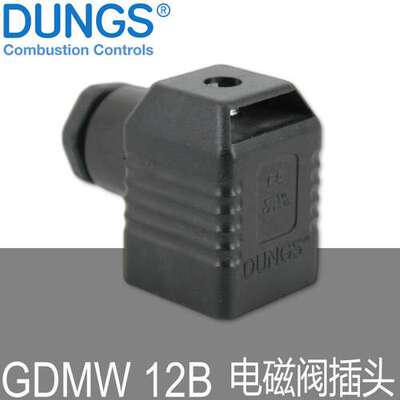 DUNGS 电磁阀插头 GDMW12B DIN43650连接器 4插孔=3极+接地 德国