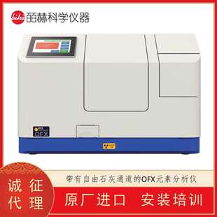 OFX元 带有专用自由石灰通道 素分析仪 ACTech FCT