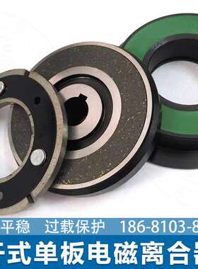 苏州现货DLD5干式电磁离合器DC24V 12V 1.5 2.5 5 10公斤印刷机械